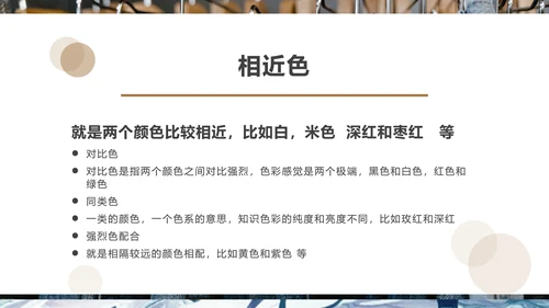 好产品“会说话”商品陈列培训PPT模板