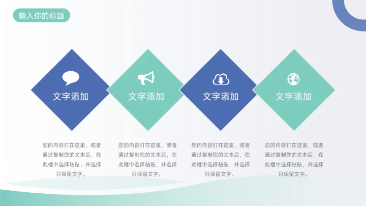 蓝色系插画简约工作总结PPT模板