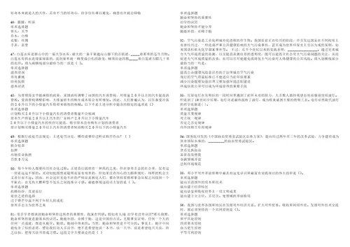 德昌事业编招聘2022年考试模拟试题及答案解析5套2