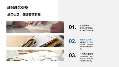 绿色营销新策略