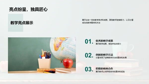 教学团队的年度反思