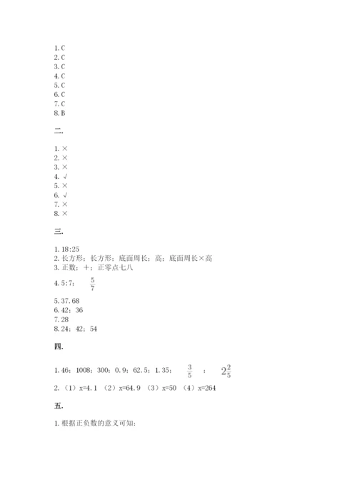 北京版数学小升初模拟试卷及参考答案【黄金题型】.docx