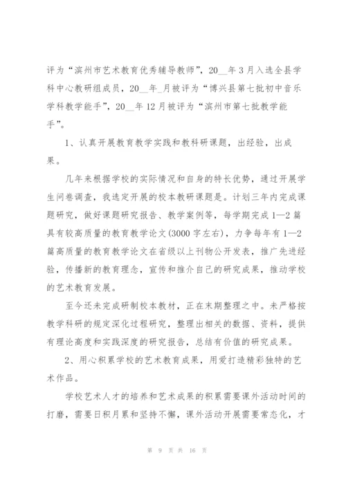 音乐教师本人述职报告范文五篇.docx