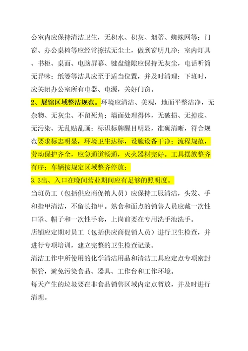 公司企业形象建设方案