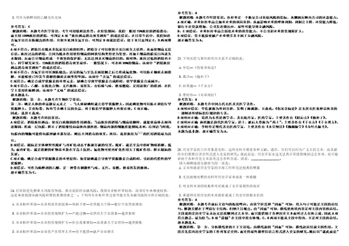 湖南2022年03月怀化市疾病预防控制中心公开招聘5名专业技术人员考前冲刺题VIII答案详解版3套