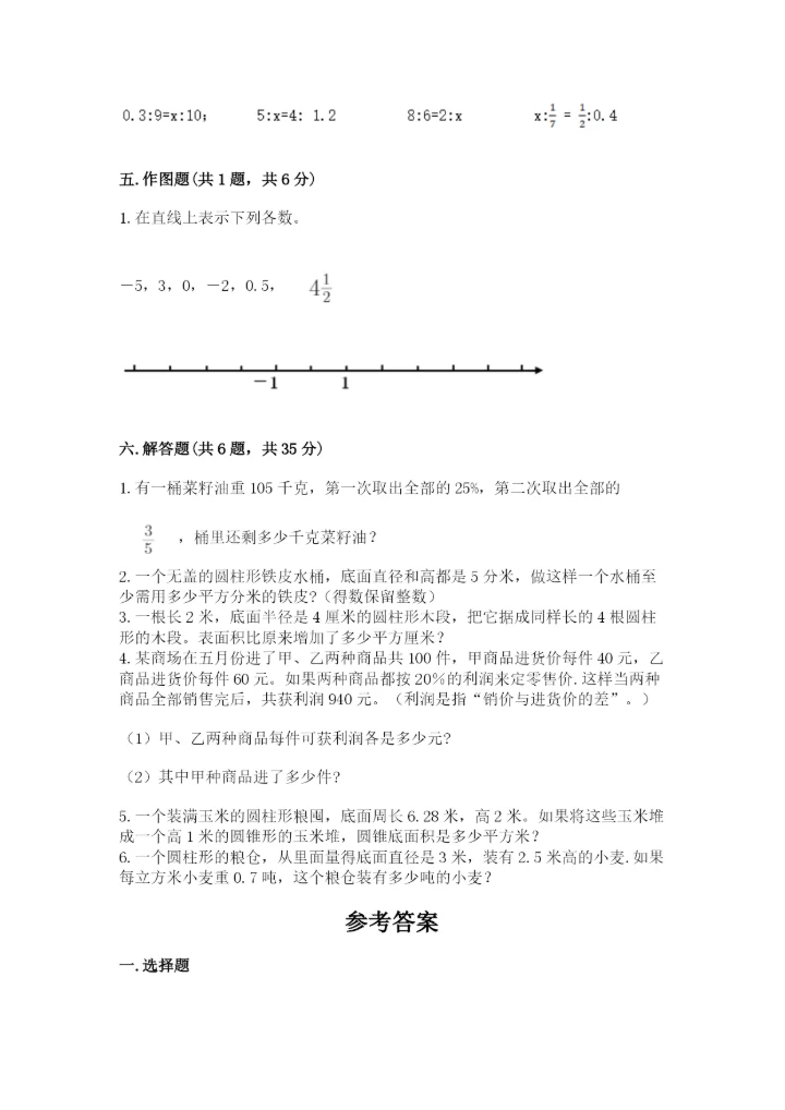 武进市六年级下册数学期末测试卷精品及答案.docx