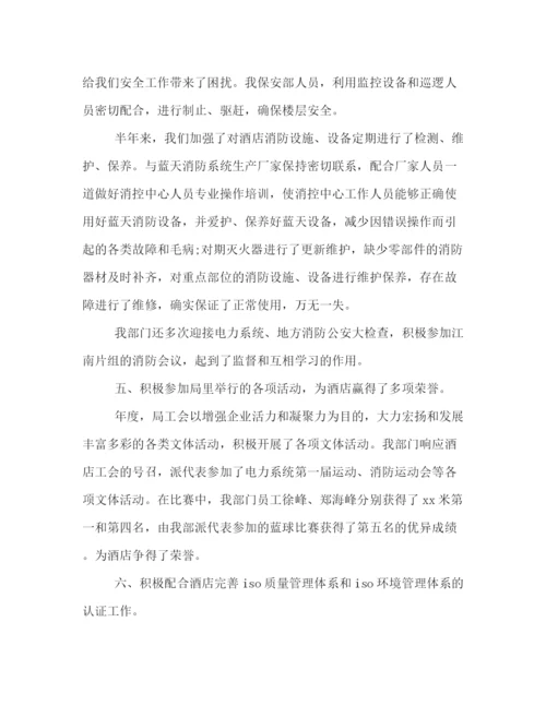 精编之保安队长上半年工作总结模板版参阅.docx
