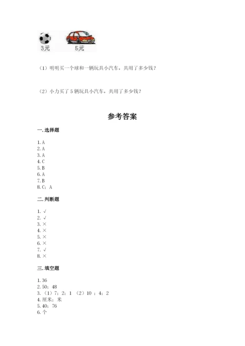 小学数学二年级上册期中测试卷附答案【模拟题】.docx