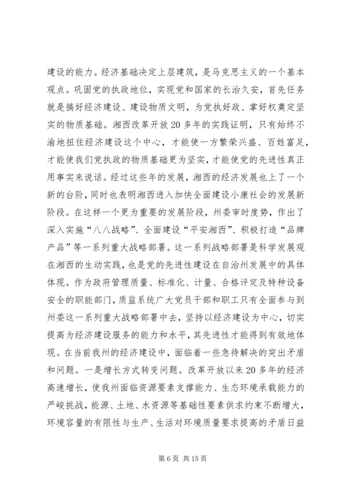 关于全面加强质监部门能力建设的调查思考.docx