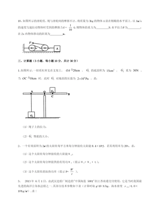 滚动提升练习山西太原市外国语学校物理八年级下册期末考试专项训练试卷（含答案详解版）.docx