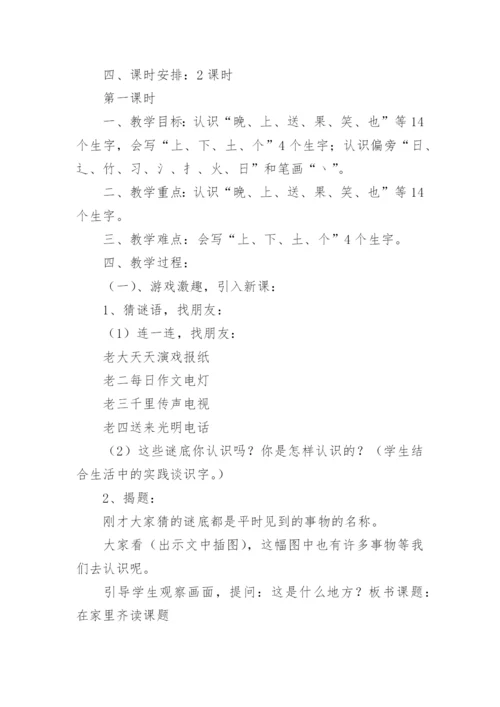 语文试卷讲评课教案参考.docx