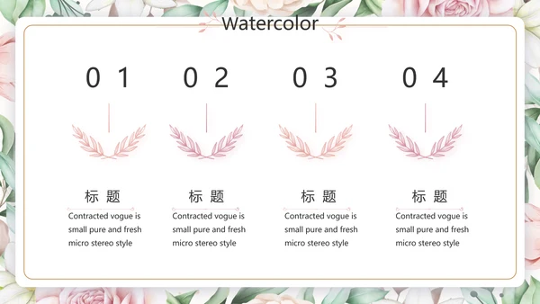 遇见最美教师感恩教师节动态PPT模板封含PS