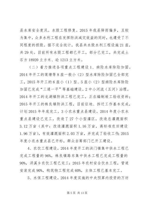 乡镇水务局年度工作总结.docx