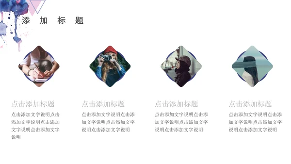 水彩蓝色几何商务通用PPT模板