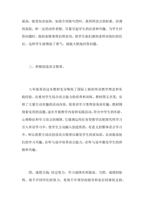 初三英语期中教学总结范文.docx