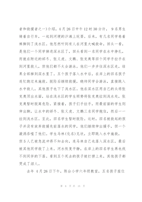 学校领导防溺水讲话稿模板五篇.docx