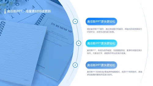 蓝色简约校园社团活动介绍