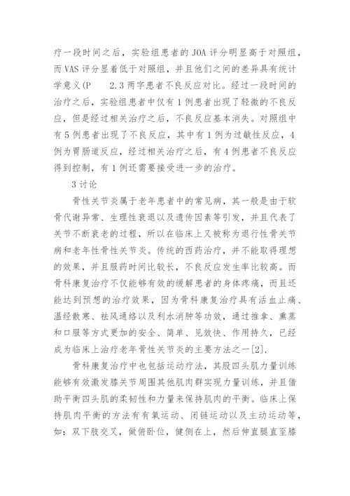 临床医学论文发表.docx