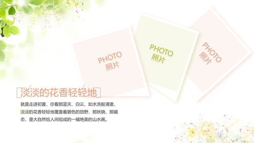 文艺清新致青春毕业季大学毕业纪念册相册PPT
