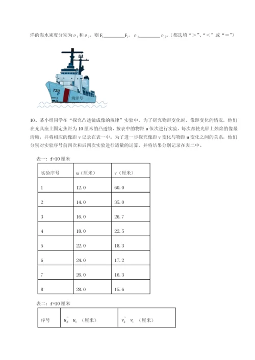 强化训练陕西延安市实验中学物理八年级下册期末考试专题练习试题（含详解）.docx