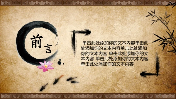 传统中医理疗针灸通用PPT课件