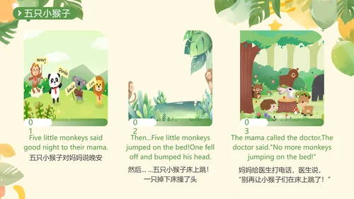 清新卡通童趣漫画故事Five little monkeys 五只小猴子故事分享PPT英语绘本