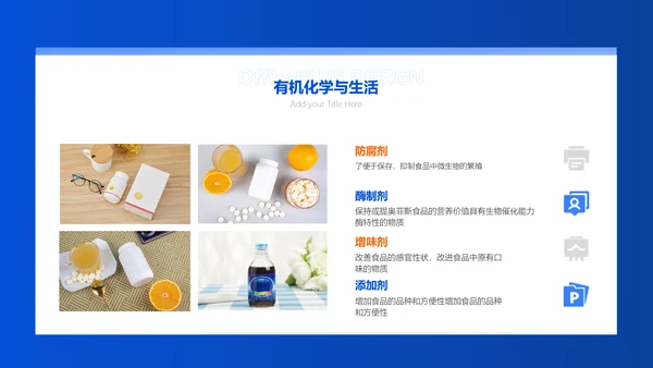 商务风蓝黑色学术类化学系毕业答辩PPT