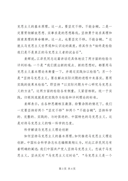 学习江文选体会 (7).docx