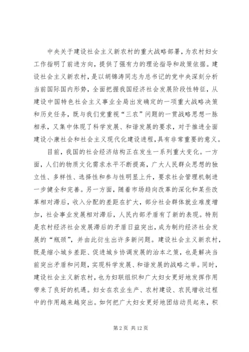 区委宣传部长在区妇联组织培训会议上的讲话 (6).docx