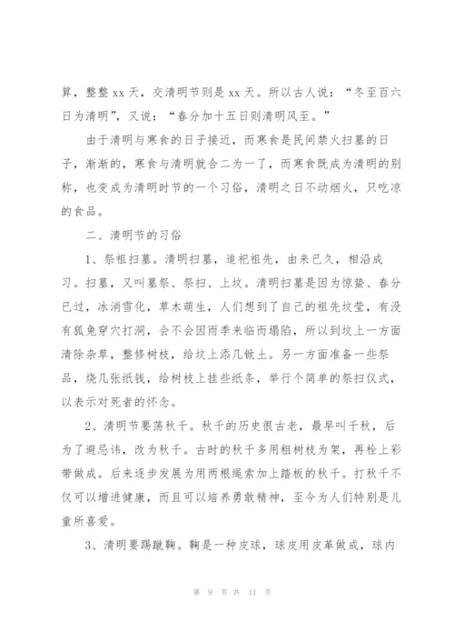 清明节主题活动方案(通用5篇).docx