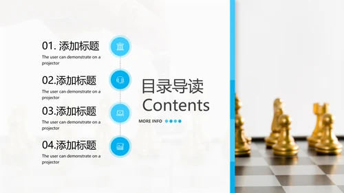 蓝色现代企业介绍商务汇报动态PPT模板