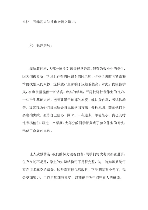 初中数学老师教学工作心得总结范文.docx