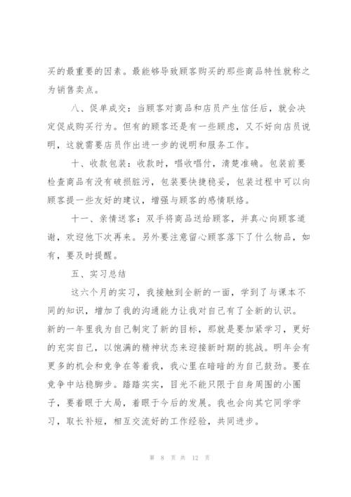 家具销售技巧心得体会.docx