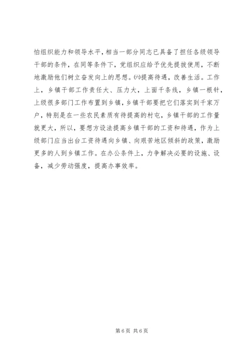 乡镇领导干部队伍建设经验材料.docx