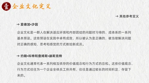 灰色古风企业文化说课课件PPT模板