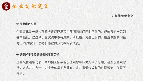 灰色古风企业文化说课课件PPT模板