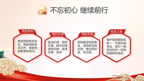 消防安全教育讲座年终工作总结动态PPT模板