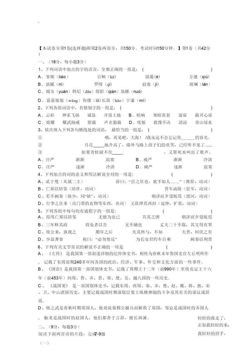 2019年湖北高考语文试题及答案031729.docx