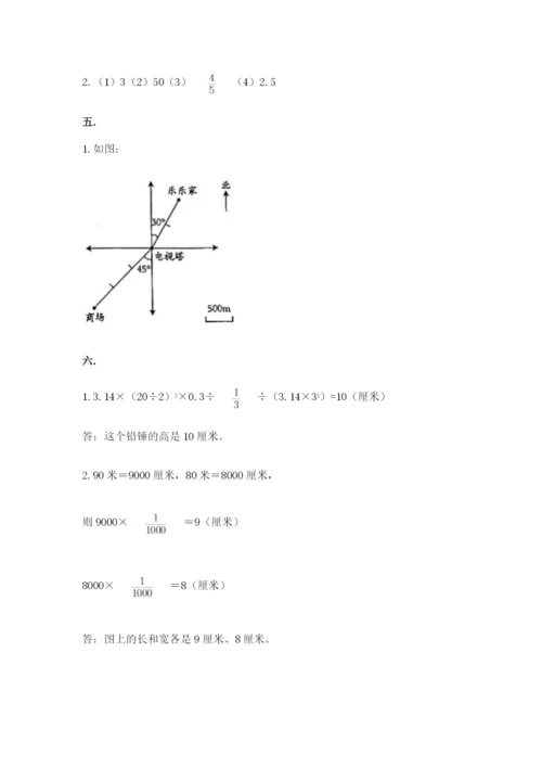 甘肃省【小升初】2023年小升初数学试卷精品附答案.docx