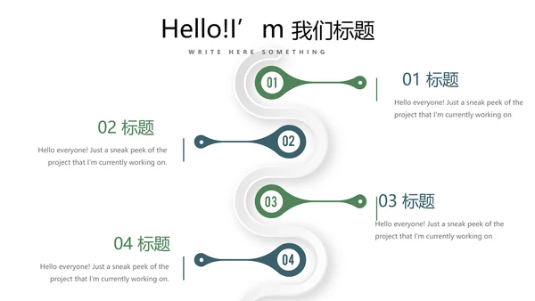 简约卡通校园足球运动动态PPT
