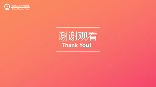 用户体验要素产品设计职场教育PPT课件