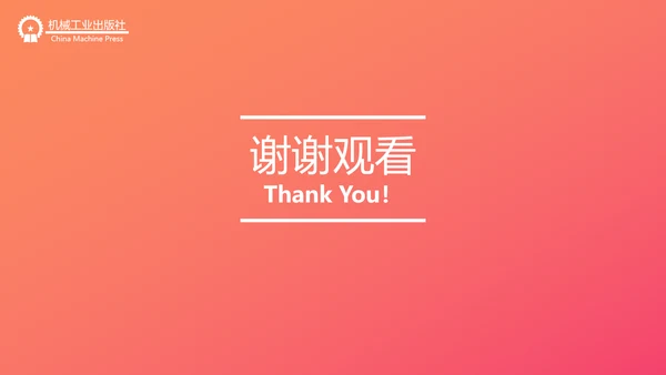 用户体验要素产品设计职场教育PPT课件