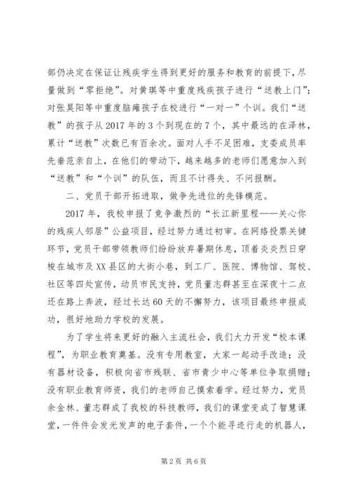 市直机关党建工作推进会经验交流材料 (2).docx