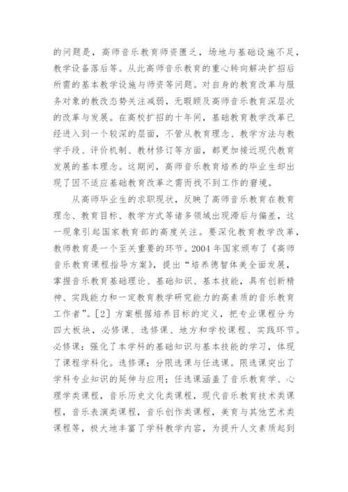 基础教育课程改革论文.docx