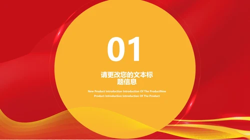 红色简约风教育誓师大会PPT模板