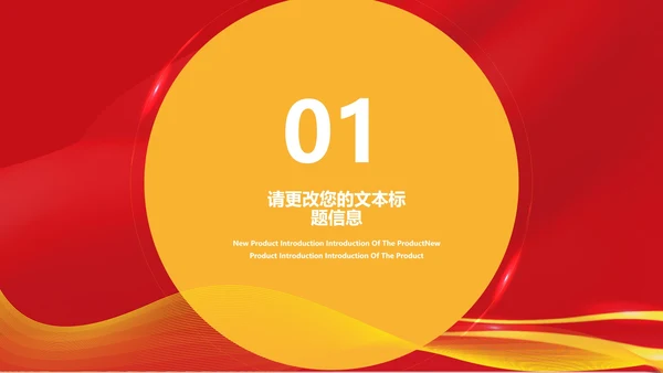 红色简约风教育誓师大会PPT模板