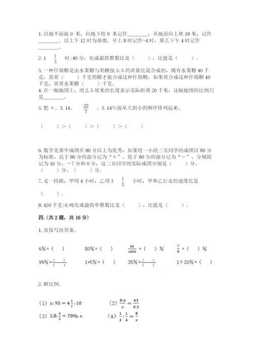 苏教版小升初数学模拟试卷及答案【全优】.docx