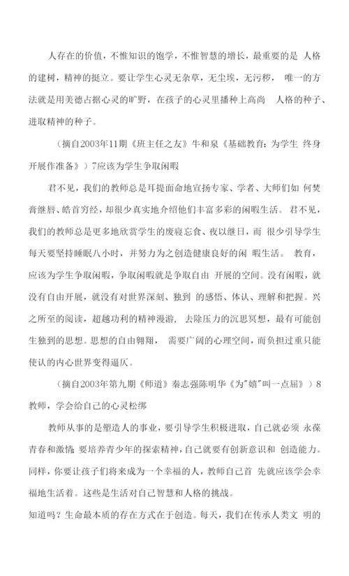 评课要关注的十个方面.docx