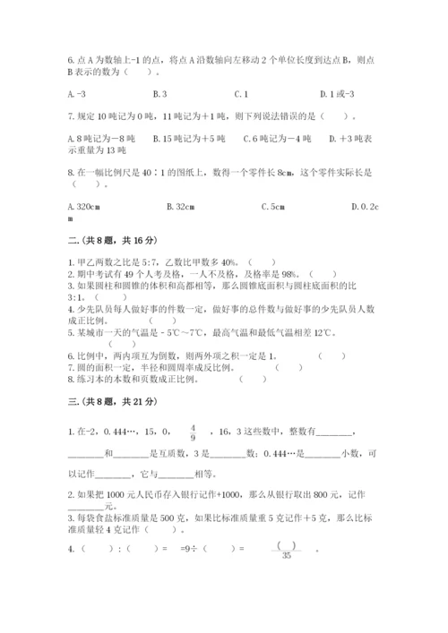 六年级毕业班数学期末考试试卷（培优a卷）.docx