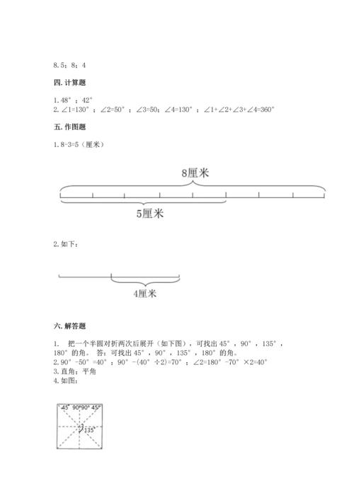 北京版四年级上册数学第四单元 线与角 测试卷附答案（综合卷）.docx